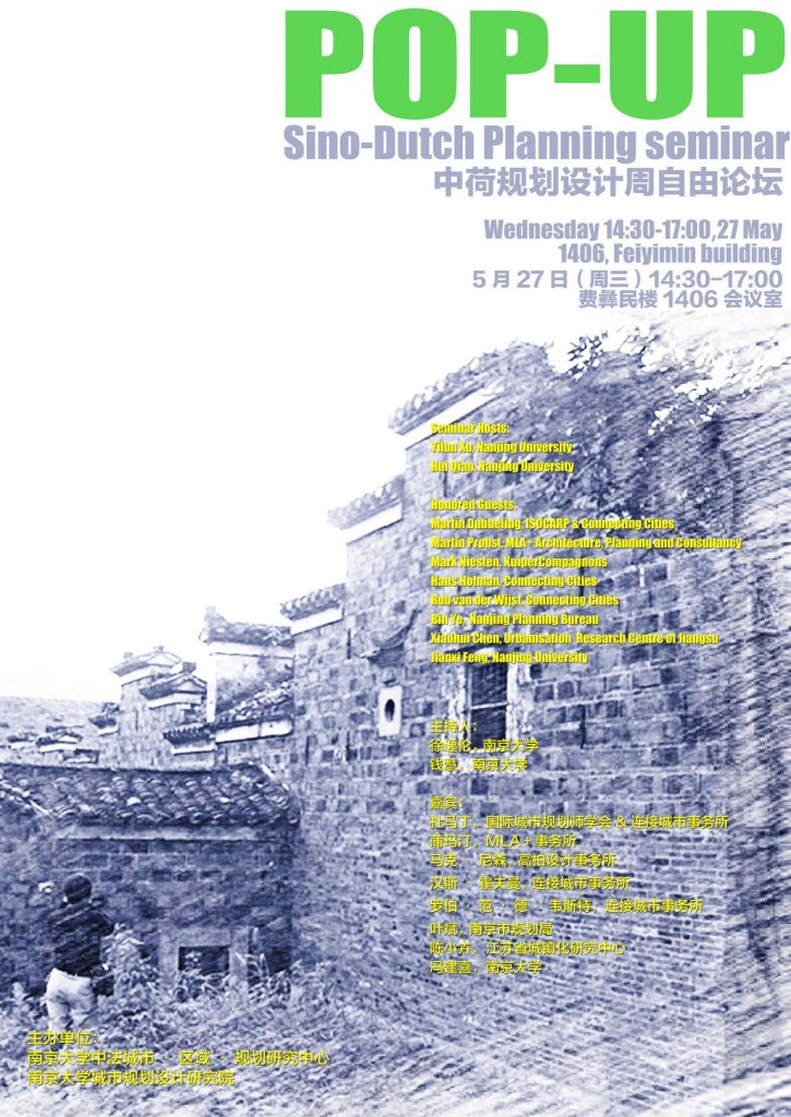 POP－UP_poster Nanjing small