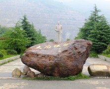 Huang Shi National Mine Park